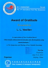 The 11 th International Heat Pipe Symposium June 9-12, 2013 Beijing, China Award of Gratitude Presented to L. L. Vasiliev