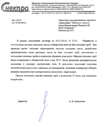 Отзыв компании Снекпро